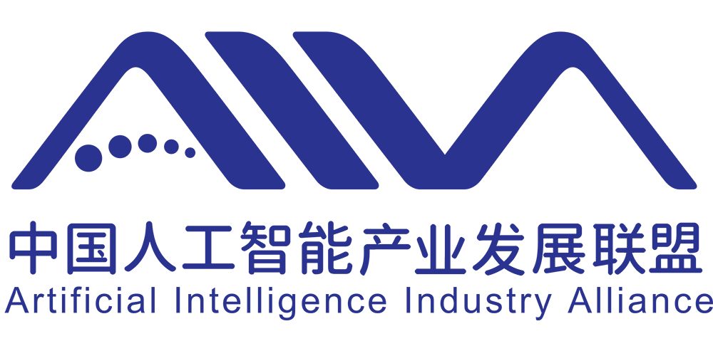 中国人工智能产业联盟