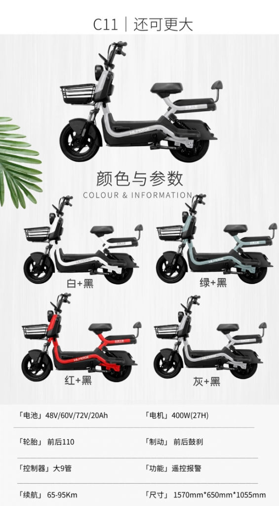 五菱菱度发布 5 款简易电动自行车