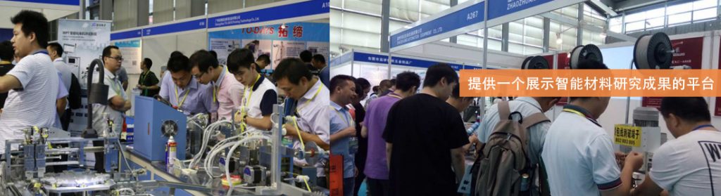 2023中国(深圳)国际先进材料技术与应用展览会