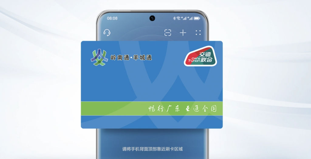 华为 Huawei Pay 岭南通交通卡限时开卡