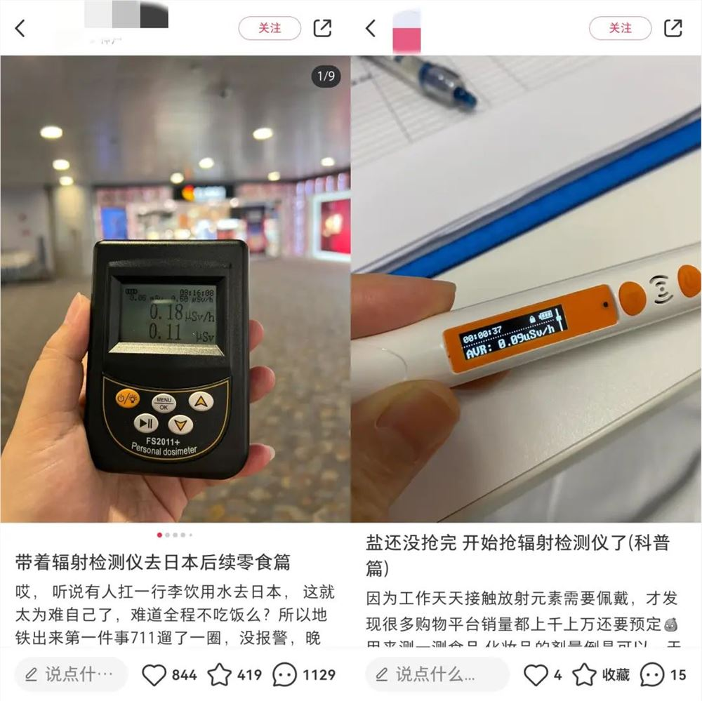 核辐射检测仪-5个月的库存1天抢光