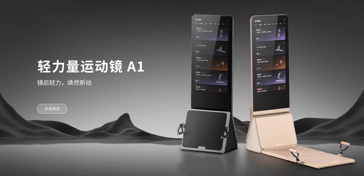AEKE：健康与科技的完美结合