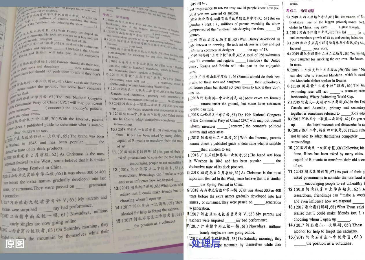 月活过亿的“扫描全能王”