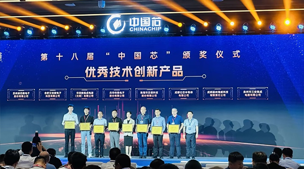纳芯微连续三年荣膺“中国芯”奖