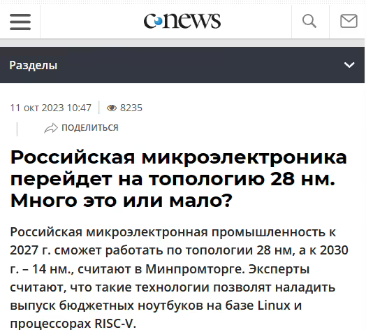 俄罗斯公布微电子产业发展计划