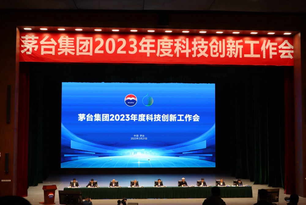 茅台：中国白酒有很多很好的科技含量