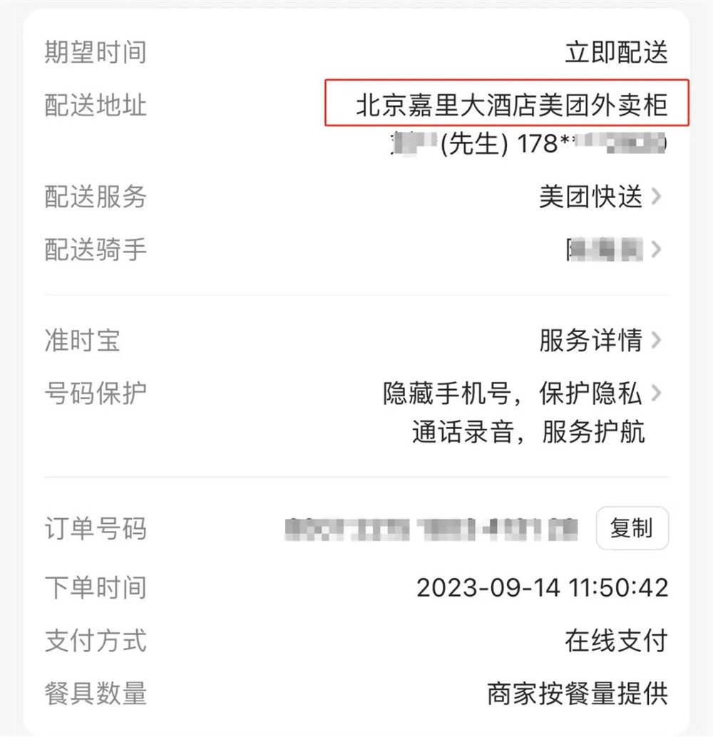 外卖柜收费一年观察