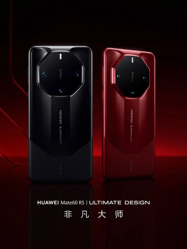 华为非凡大师新Logo亮相