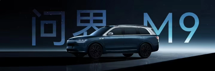 问界 M9 车型预订订单破2万