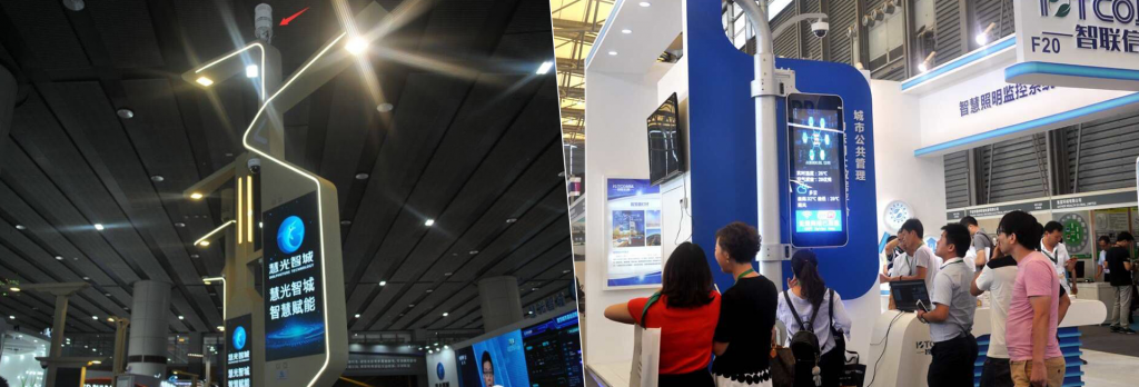 2024北京智慧照明及智慧灯杆展览会