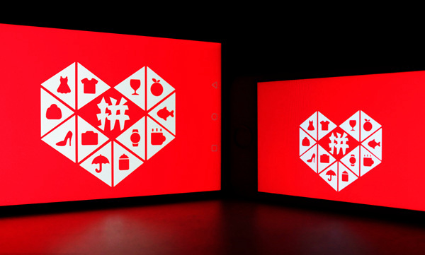 拼多多的双11，“简单粗暴”