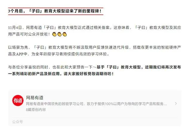 中国第二批获批备案的 11个AI大模型详解