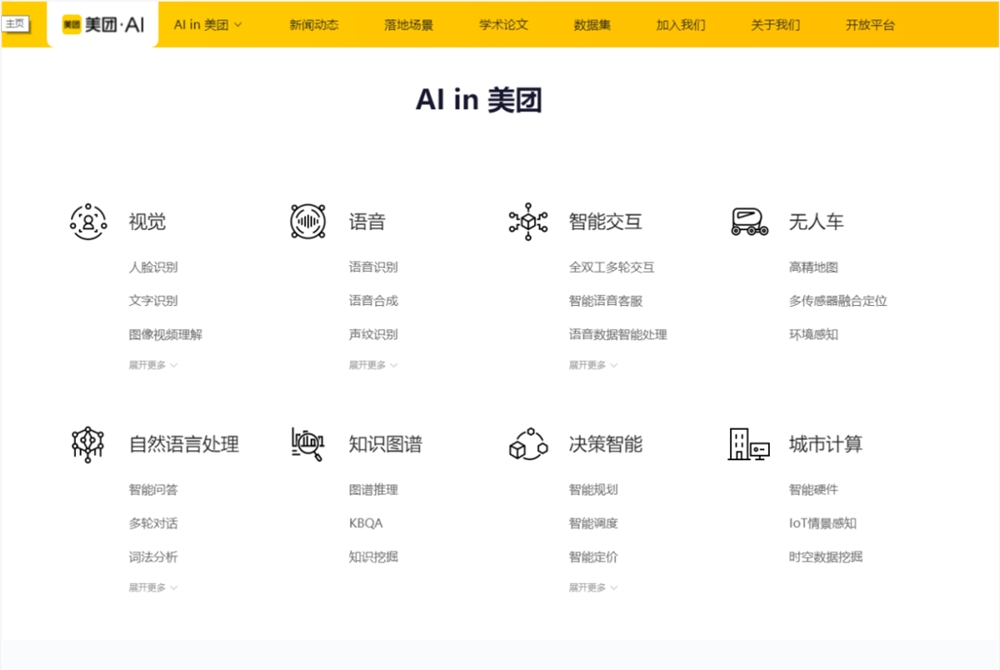 中国第二批获批备案的 11个AI大模型详解