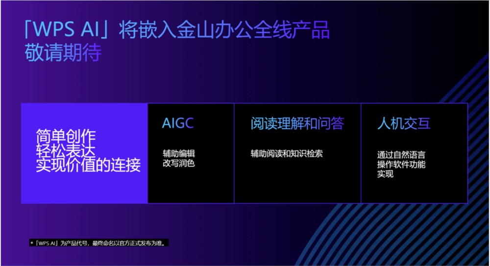 中国第二批获批备案的 11个AI大模型详解