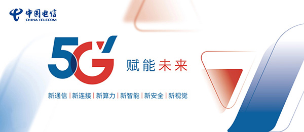 2023数字科技生态大会在广州开幕