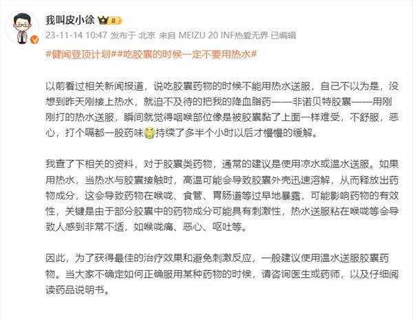 吃胶囊药物一定不要用热水