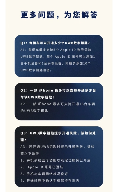 iPhone如何开通比亚迪UWB数字钥匙