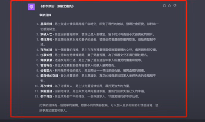 教你如何用ChatGPT在YouTube的AI漫画小说频道月入1万美金