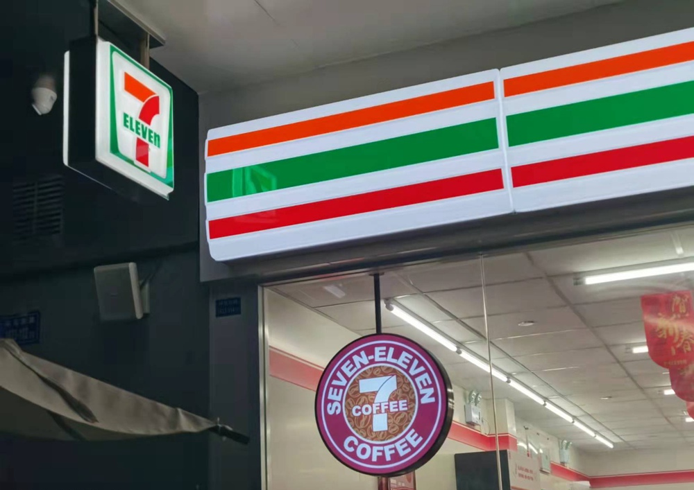 711便利店宣布在日本市场大规模应用AI