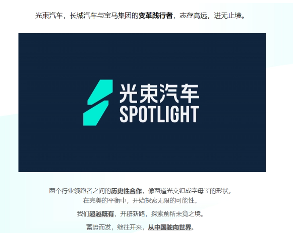 光束汽车发布 MINI 电动车全球供应计划