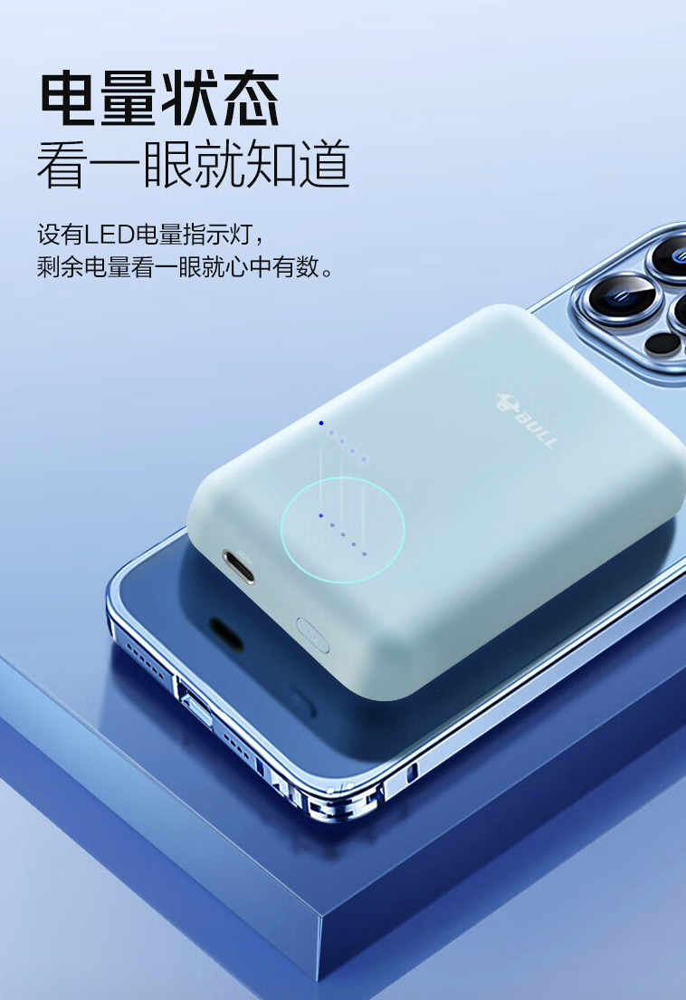 公牛推出 MagSafe 磁吸无线充电宝