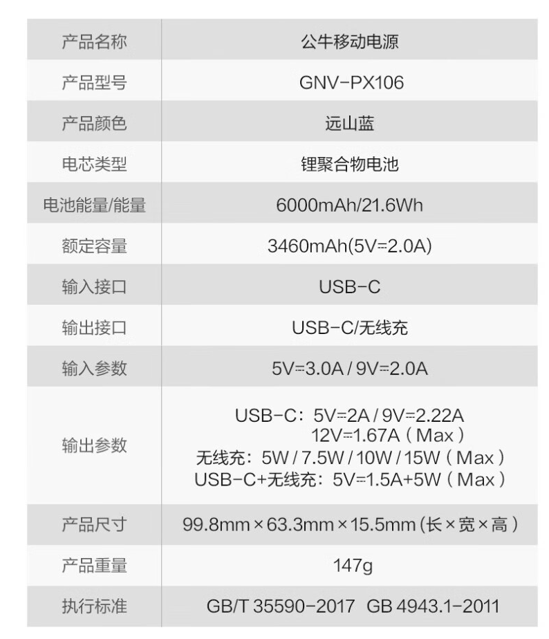 公牛推出 MagSafe 磁吸无线充电宝