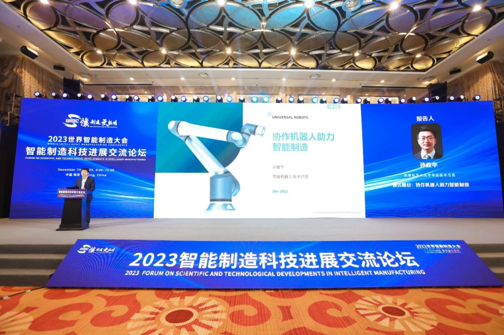 优傲户外焊接机器人入选2023世界智能制造十大科技进展