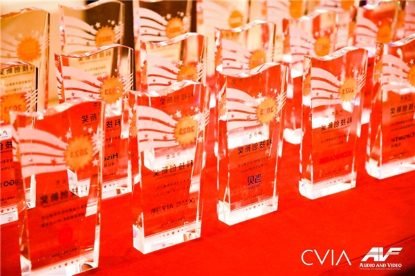 第19届中国音视频产业大会（AVF）暨“科技创新奖”颁奖礼在京成功召开