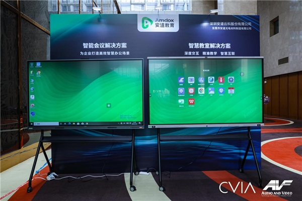 第19届中国音视频产业大会（AVF）暨“科技创新奖”颁奖礼在京成功召开