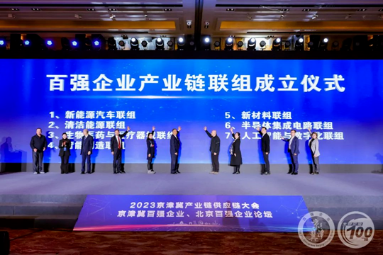 北京科锐再次荣膺“2023北京制造业企业百强榜单”