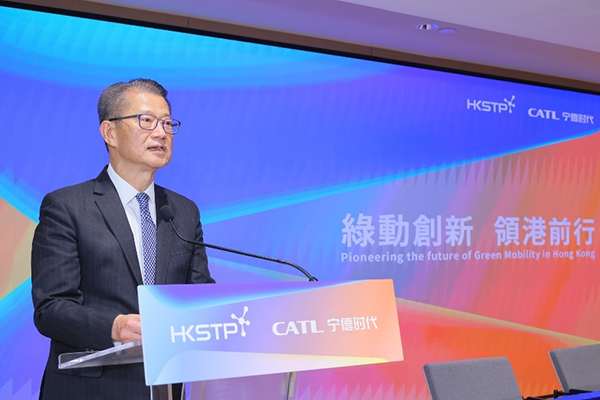 宁德时代国际研发中心落户香港