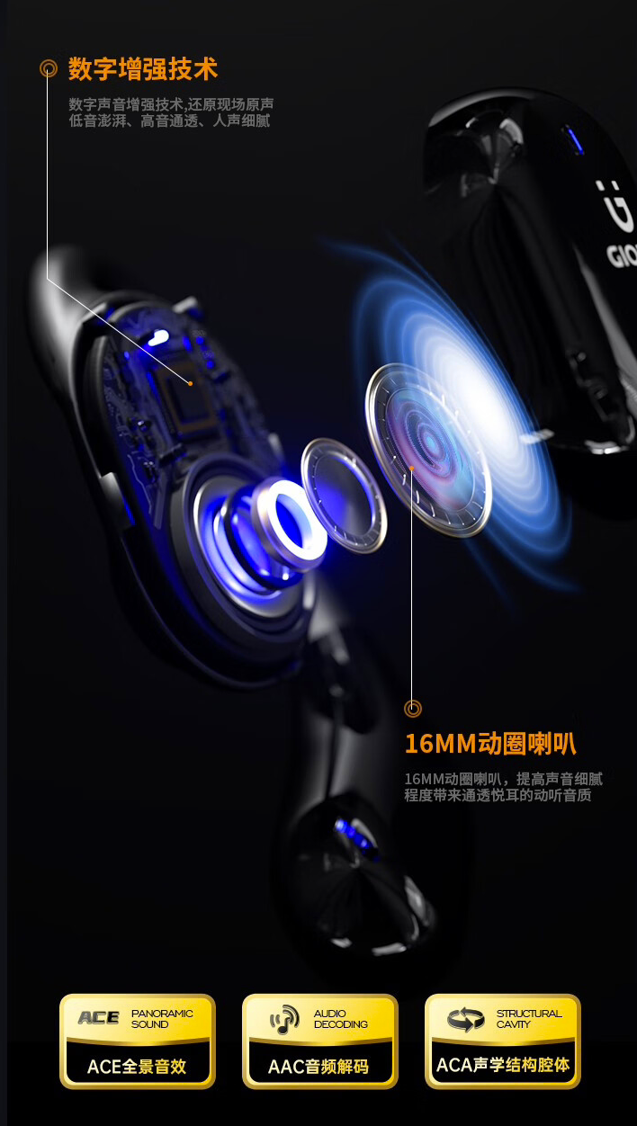 金立推出 OpenAir 开放式耳机