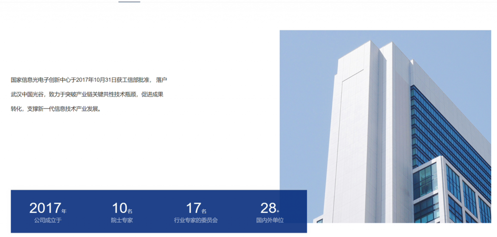 首款国产化 110GHz 电光调制器研制成功