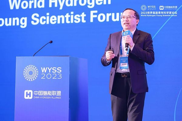 2023世界氢能青年科学家论坛召开