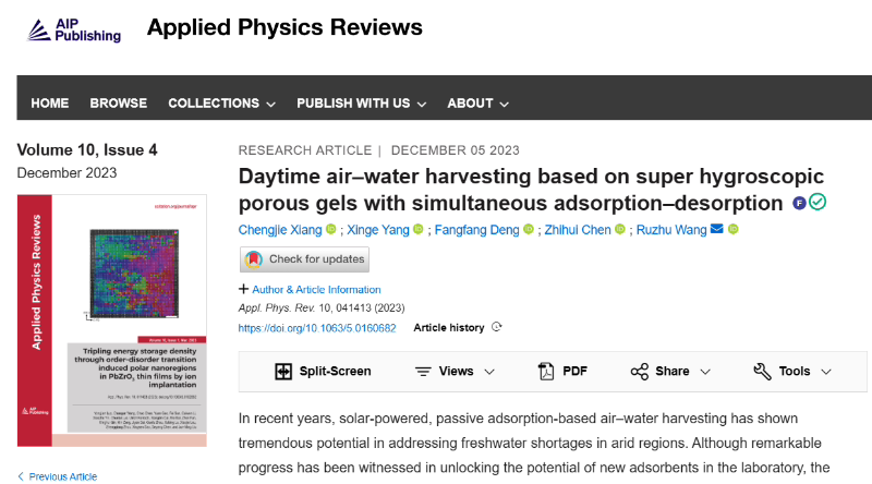 上海交大：多孔超吸湿凝胶空气取水领域取得新进展