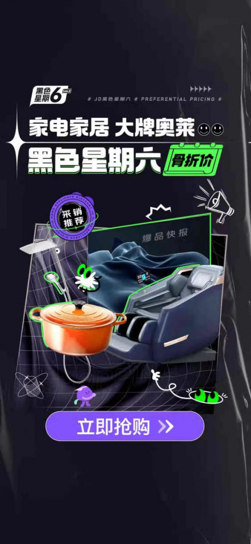 苏泊尔不粘锅半价入手、智能豪华按摩椅享4.4折优惠