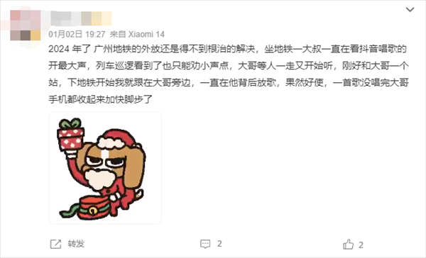 广州地铁禁止电子设备外放新规实施