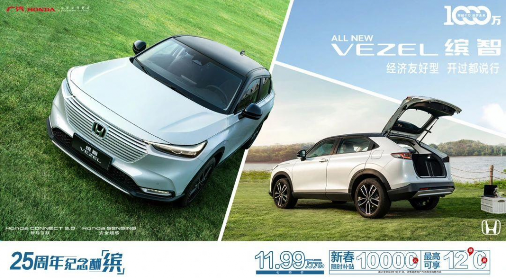 广汽本田推出新春限时补贴：至高 1.8 万元