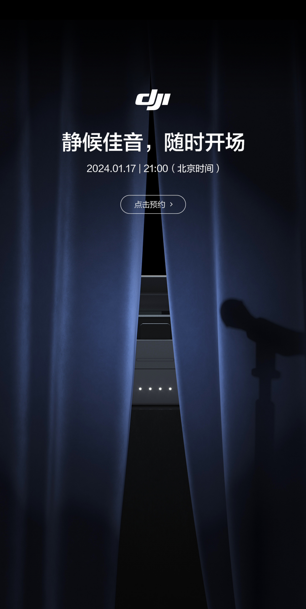 大疆官宣 1 月 17 日发布DJI MIC 2 麦克风