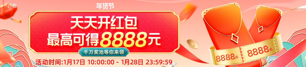 天猫无门槛红包 10 点开抢，面额至高 8888 元
