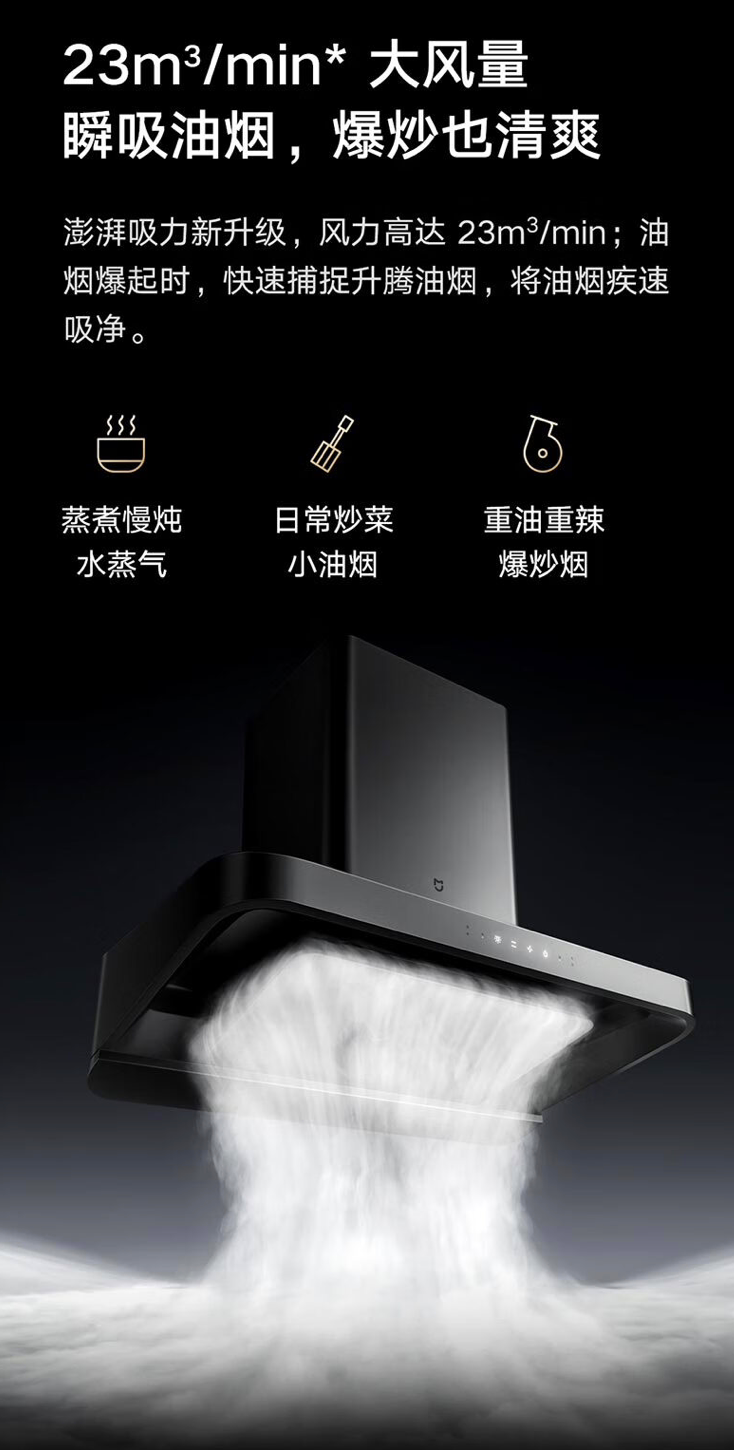 小米米家智能净烟机烟灶套装 S2 新低