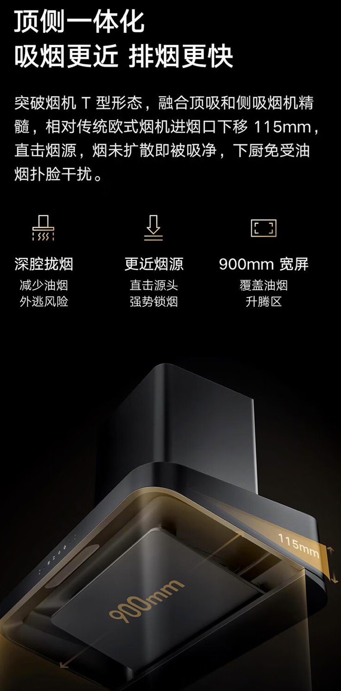 小米米家智能净烟机烟灶套装 S2 新低