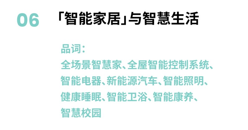 2024年3月深圳家具展预告： 大牌齐聚深圳，原创向前，创新向上_38