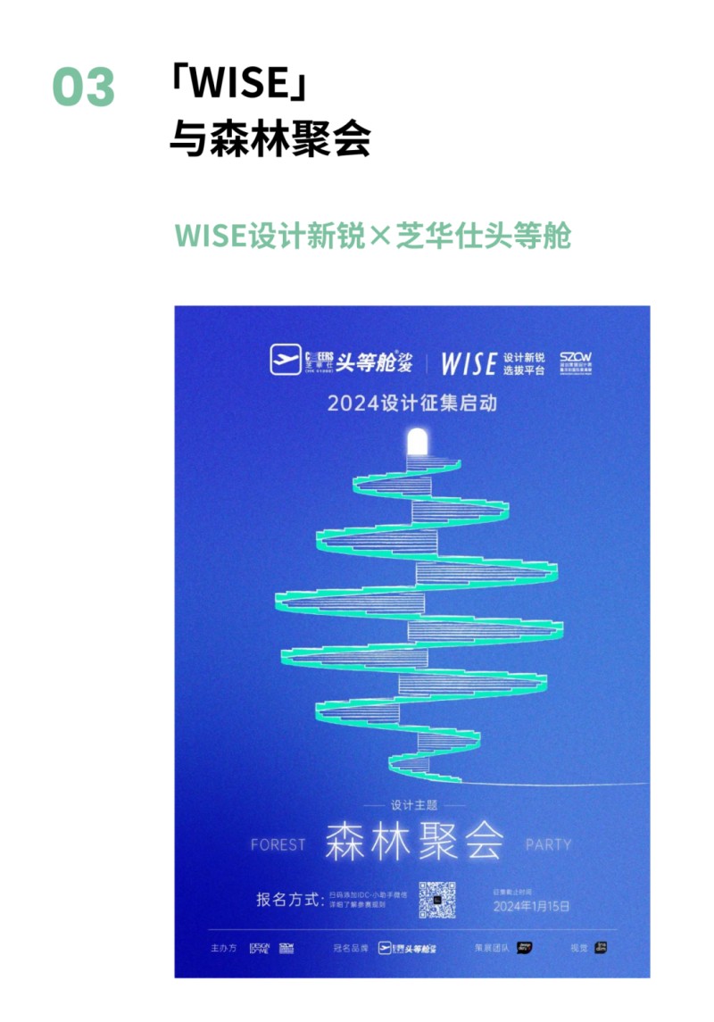 2024年3月深圳家具展预告： 大牌齐聚深圳，原创向前，创新向上_56