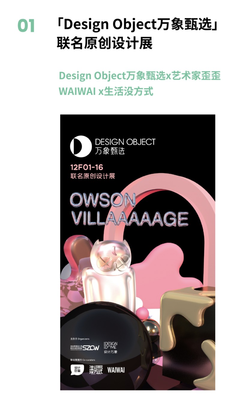 2024年3月深圳家具展预告： 大牌齐聚深圳，原创向前，创新向上_53