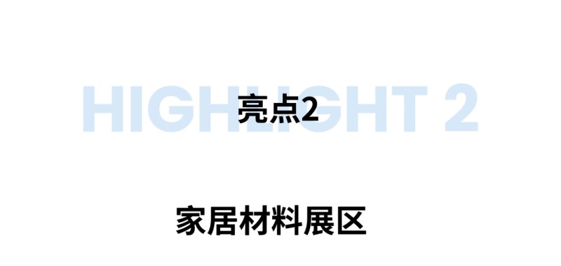 2024年3月深圳家具展预告： 大牌齐聚深圳，原创向前，创新向上_50