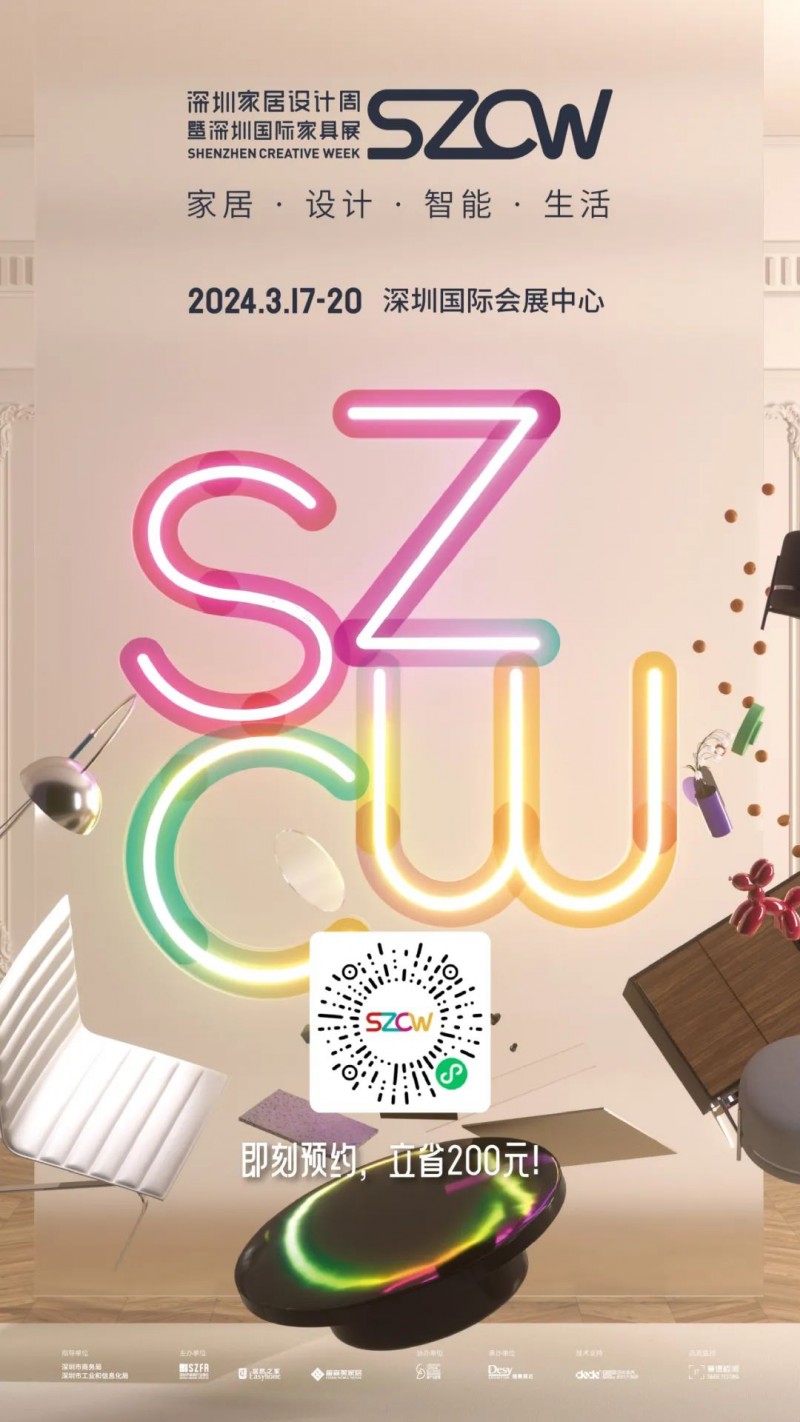 2024年3月深圳家具展预告： 大牌齐聚深圳，原创向前，创新向上_72