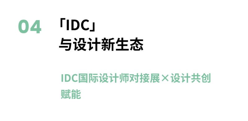 2024年3月深圳家具展预告： 大牌齐聚深圳，原创向前，创新向上_57