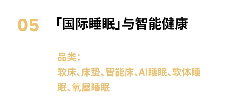 2024年3月深圳家具展预告： 大牌齐聚深圳，原创向前，创新向上_36