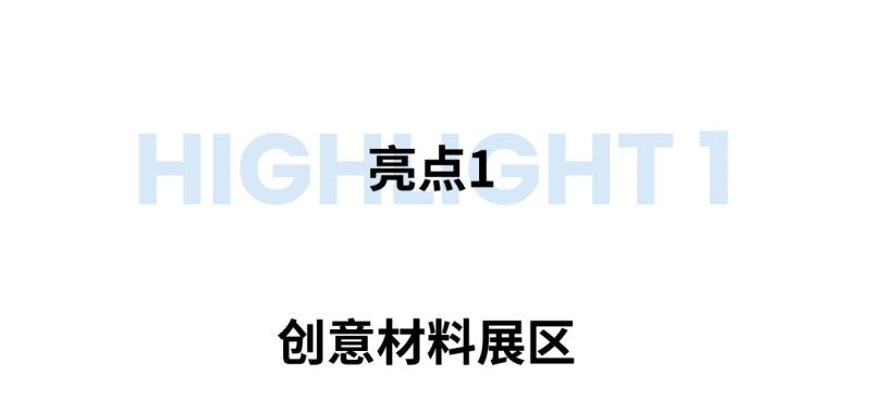 2024年3月深圳家具展预告： 大牌齐聚深圳，原创向前，创新向上_47